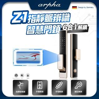 【arpha】Z1指靜脈辨識智慧7合1電子鎖