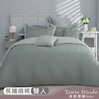 【Tonia Nicole 東妮寢飾】300織長纖細棉素色兩用被床包組-雪松綠 60支(雙人)