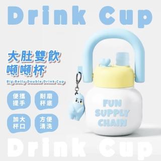 【悠悠壺】大肚雙飲噸噸杯(吸管杯 環保杯 隨身杯 隨手杯 水壺 大肚杯 噸噸桶 手提水壺)