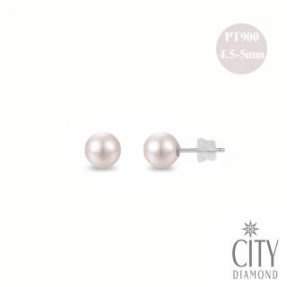 【City Diamond 引雅】日本AKOYA珍珠4.5-5mm PT900鉑金耳環(東京Yuki系列)