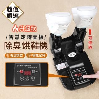 【DREAMCATCHER】升級伸縮烘鞋機-旗艦款(紫外線烘鞋器/鞋子烘乾機/乾鞋器/鞋子乾燥/定時/烘鞋)
