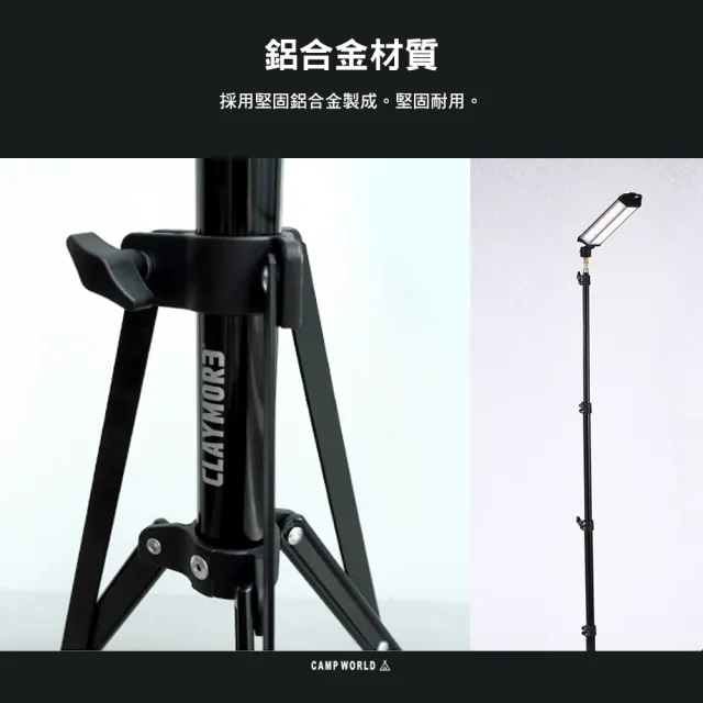 【CLAYMORE】多功能腳架(腳架 五段式可調 露營 逐露天下)