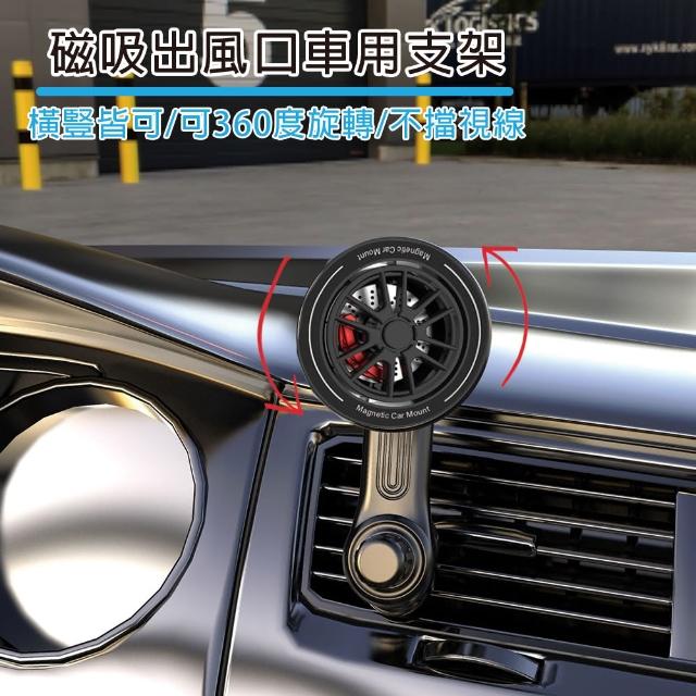 【HongXin】Magsafe 磁吸式出風口手機支架(車用支架/手機支架/出風口款)