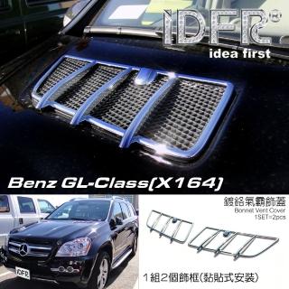 【IDFR】Benz 賓士 GL class X164 2006~2012 鍍鉻銀 引擎蓋氣霸飾框(BENZ GL-X164 鍍鉻改裝 車身配件)