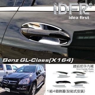 【IDFR】Benz 賓士 GL class X164 2006~2012 鍍鉻銀 車門防刮內襯貼片(BENZ GL-X164 鍍鉻改裝 車身配件)