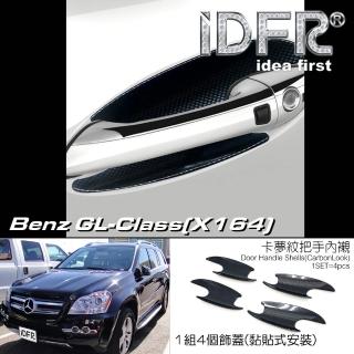 【IDFR】Benz 賓士 GL class X164 2006~2012 卡夢 車門防刮內襯貼片(BENZ GL-X164 改裝 車身配件)
