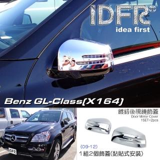 【IDFR】Benz 賓士 GL class X164 2011~2012 鍍鉻銀 後視鏡蓋貼(BENZ GL-X164 鍍鉻改裝 車身配件)