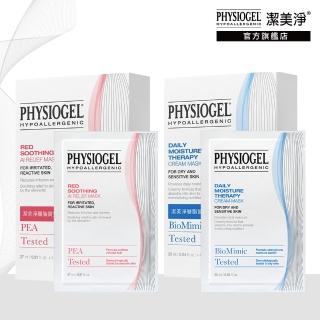 【PHYSIOGEL 潔美淨】層脂質完美/安撫修護面膜 4片(加強保濕/抗敏修護/面膜)