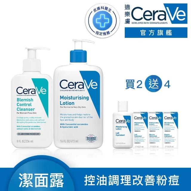 【CeraVe適樂膚】清爽淨膚加強組★淨膚白泥抗粉痘潔面露 236ml+長效清爽保濕乳473ml(控油抗粉痘/水楊酸)