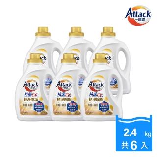 【一匙靈】ATTACK抗菌EX極淨除垢洗衣精(瓶裝2.4kgX6罐/箱)