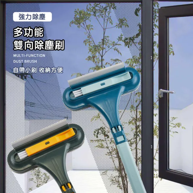 【蘿林嚴選】紗窗清潔器(清洗紗窗 紗窗刷 紗窗清潔 洗紗窗 洗紗窗 紗窗刷清洗神器 紗窗神器 ROYALLIN)