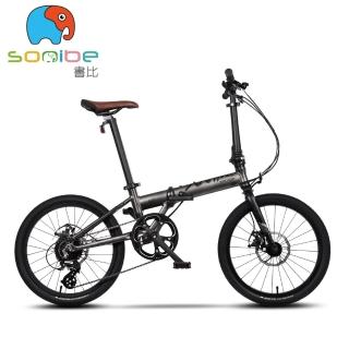 【sooibe 書比】007promax 20吋SHIMANO8速碟煞鋁合金跨齡折疊腳踏車/兒童單車-共4色(腳踏車兒童)