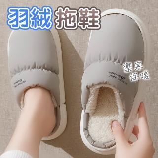 【蘿林嚴選】羽絨防風拖鞋(防風 絨毛 保暖 軍風 室內 拖鞋 寒流神器 厚底 毛毛拖鞋 毛絨 毛茸茸 ROYALLIN)