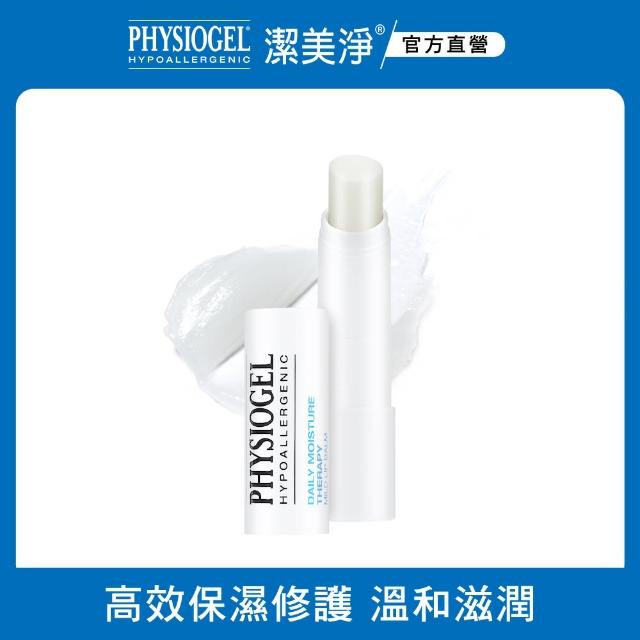 【PHYSIOGEL潔美淨 官方直營】層脂質保濕滋潤護唇膏4.2g(潤澤、高保濕、溫和)