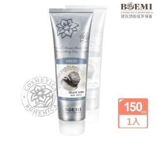 【BOEMI】約旦死海泥賦活身體乳液150ml(來自捷克頂級植萃保養死海泥身體乳液)