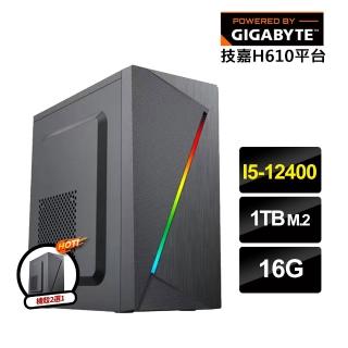 【技嘉平臺】i5六核{國色芳華}內顯文書機(i5-12400/H610/16G/1TB M.2)