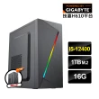 【技嘉平台】i5六核{國色芳華}內顯文書機(i5-12400/H610/16G/1TB_M.2)