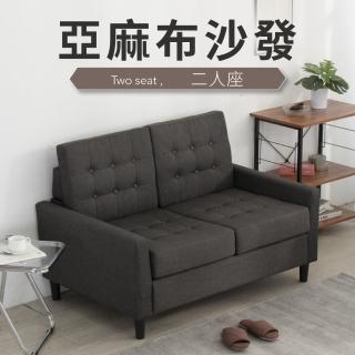 【IDEA】泰勒簡約亞麻布飽滿雙人座沙發/布沙發(2色任選)