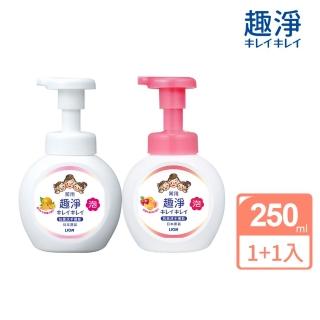 買1送1【LION 獅王】趣淨抗菌洗手慕斯250ml(清爽柑橘/清新果香/花香新上市)