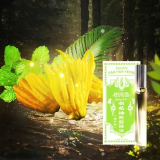 【樹飛雪】佛手柑甦醒精油 10ml/瓶(白花油聯名款)