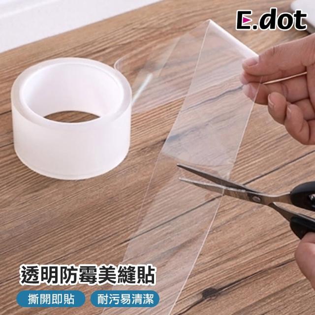【E.dot】透明矽膠防水防霉美縫隙縫貼(防霉膠帶)