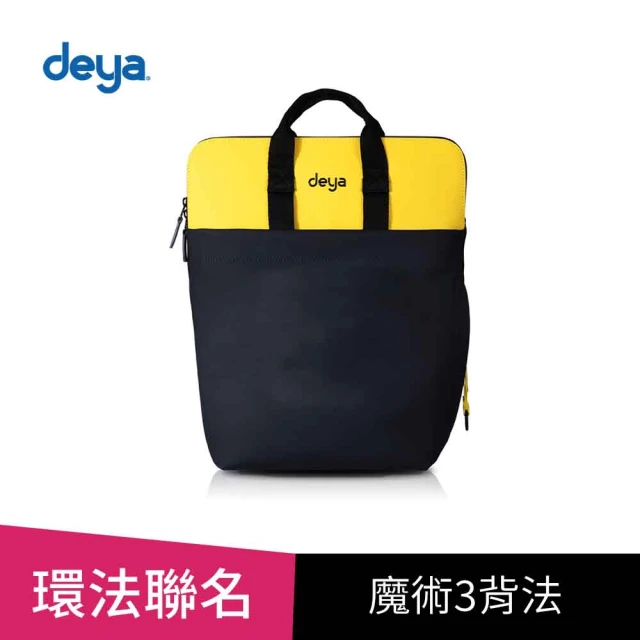 deya 雙11限定 限量 簡約時尚休閒背包-黃色(贈限量個性飄帶-市價599 環法自行車賽聯名款-deya版)