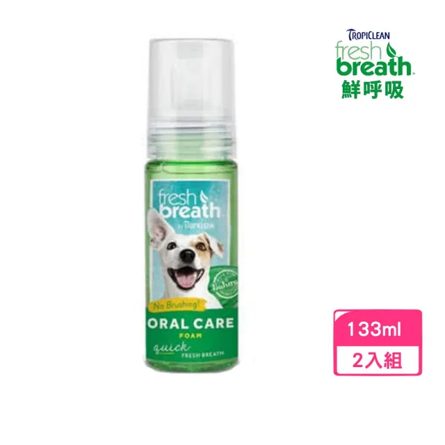【Fresh breath 鮮呼吸】潔牙慕斯 4.5oz/133ml*2入組(寵物潔牙)