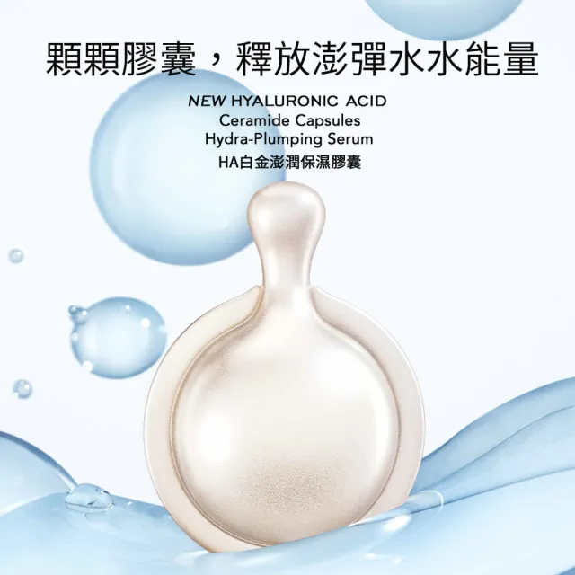 【伊麗莎白雅頓】官方直營 HA白金澎潤保濕膠囊 90顆 Elizabeth Arden(保濕/玻尿酸/精華)