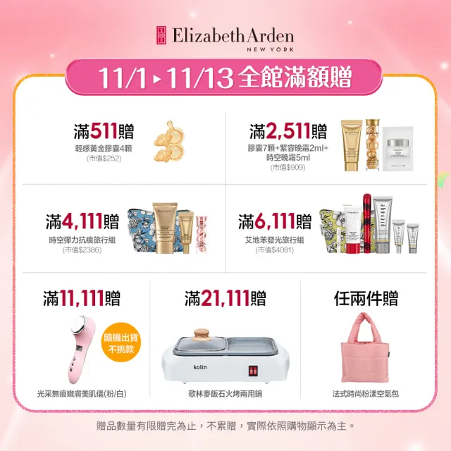 【伊麗莎白雅頓】官方直營 HA白金澎潤保濕膠囊30顆 Elizabeth Arden 1111campaign(保濕/玻尿酸/精華)