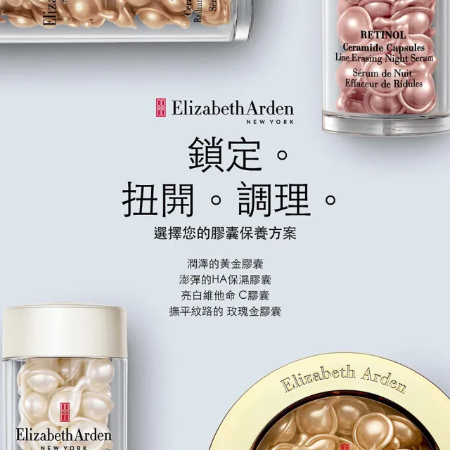 【伊麗莎白雅頓】官方直營 HA白金澎潤保濕膠囊30顆 Elizabeth Arden 1111campaign(保濕/玻尿酸/精華)