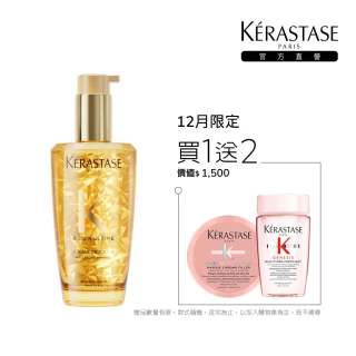 【KERASTASE 巴黎卡詩】金緻柔馭露100ml(小金油/修護/柔順/光澤/持久/護髮油/髮油/雙11限定/1111campaign)