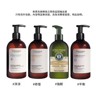 【歐舒丹】草本洗髮乳500ml買1送1(共2入)多款任選 國際航空版 強韌/修護/平衡/淨涼洗髮精