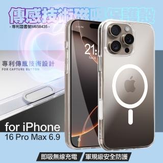 【DAPAD】for iPhone16 Pro Max 專利傳感技術磁吸保護殼