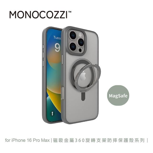 【MONOCOZZI】iPhone 16 Pro Max 磁吸金屬360旋轉支架防摔保護殼-灰色(支援MagSafe功能)