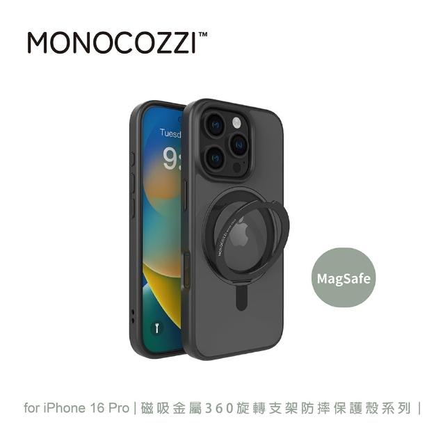 【MONOCOZZI】iPhone 16 Pro 磁吸金屬360旋轉支架防摔保護殼-黑色(支援MagSafe功能)