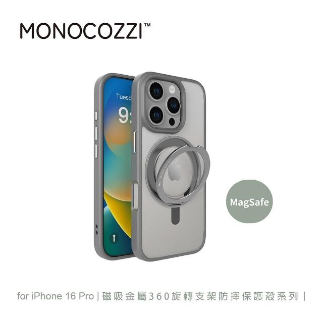 【MONOCOZZI】iPhone 16 Pro 磁吸金屬360旋轉支架防摔保護殼-灰色(支援MagSafe功能)