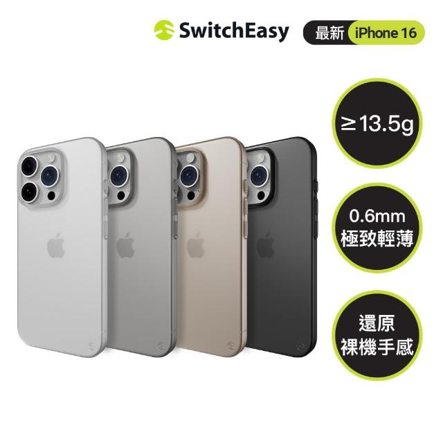 【SwitchEasy】iPhone 16 0.35 極輕薄霧面手機殼(無磁圈款)