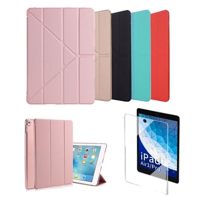 【SYU】送鋼化貼 iPad air 3 10.5吋 帶筆槽 變形平板皮套(2019/iPad Air 10.2/Pro10.5)