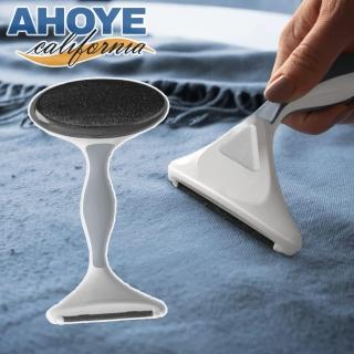【AHOYE】3in1手持式除毛球刮刀(除毛球機 去毛球 除毛球器)