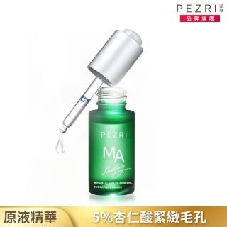 【PEZRI 派翠】杏仁酸5%淨顏原液精華15ml(2%水楊酸+5%杏仁酸/改善粗糙瑕疵.粉刺問題)