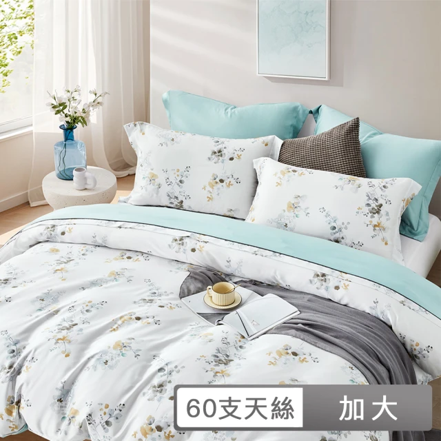 I-JIA Bedding 萊賽爾天絲床包枕套組(單人/雙人