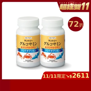 【Suntory 三得利官方直營】雙11限定 固力伸 葡萄糖胺+鯊魚軟骨 180錠x2罐組(靈活順暢、穩健有力)