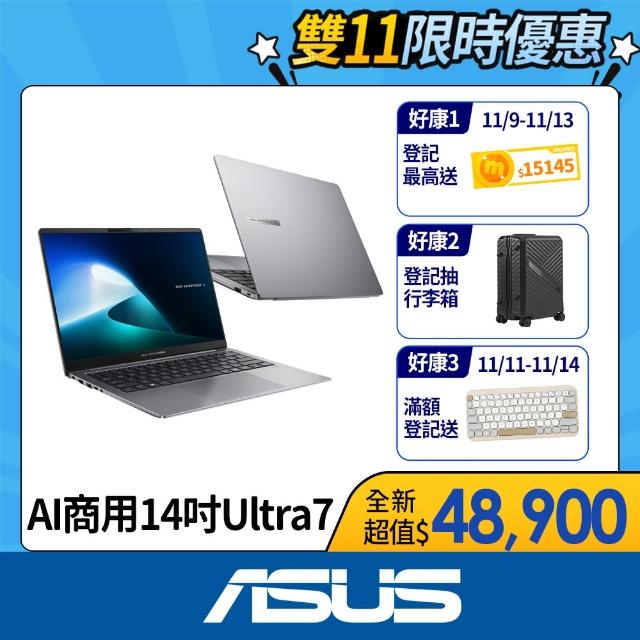 【ASUS 華碩】14吋Ultra 7商用AI筆電(P5405CSA/Ultra 7-258V/32G/1TB SSD/W11P)