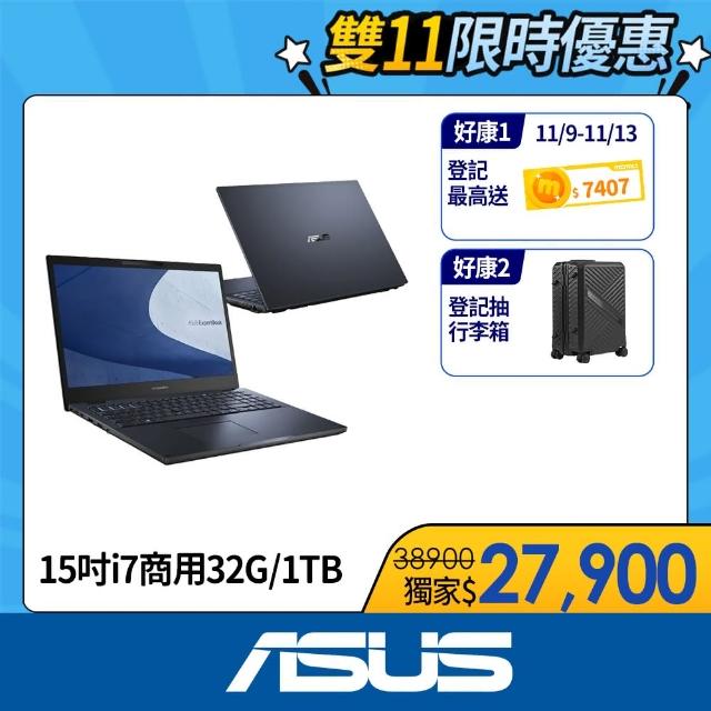 【ASUS 華碩】15.6吋i7直升32G商用筆電(B2502CBA-2861A1260P/i7-1260P/32G/1TB SSD/W11P)