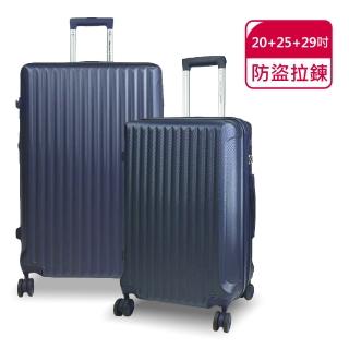 【American Explorer】20+25+29吋 AP9-B 行李箱 霧面 防爆拉鍊 可擴充 TSA海關鎖
