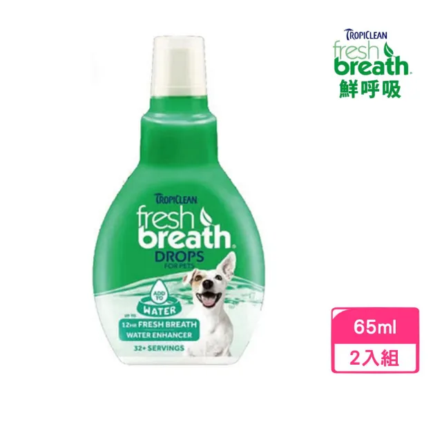 【Fresh breath 鮮呼吸】犬用濃縮潔牙滴露-2.2oz/65ml*2入組(寵物潔牙)