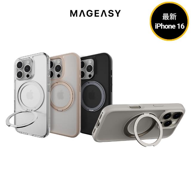 【MAGEASY】iPhone 16 MagStand 360 M 磁吸旋轉支架防摔手機殼(iPhone 16/Plus/Pro/Pro Max)