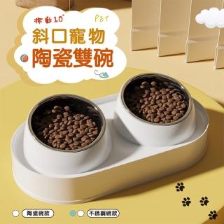 【YORI優裡】寵物斜口雙碗架-不鏽鋼碗(北歐風 防蟻寵物碗 防蟻碗 加高飼料碗 水碗 貓糧碗)