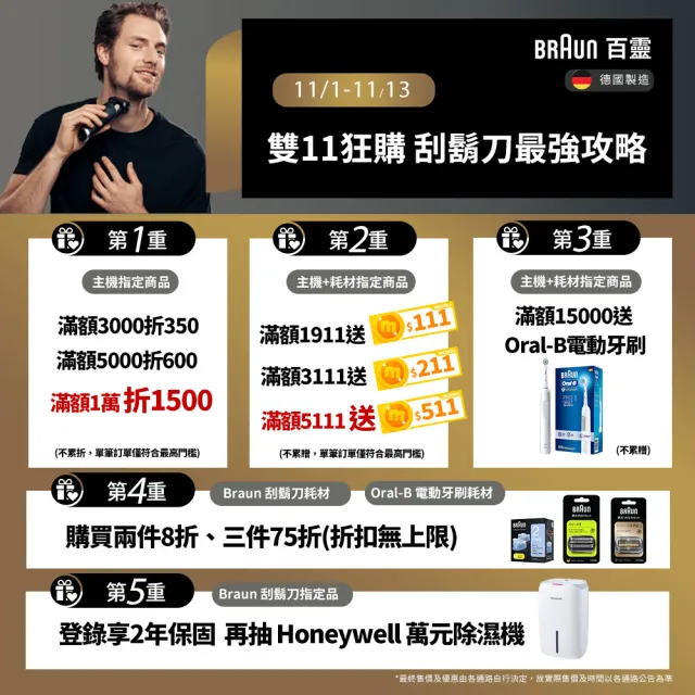 【德國百靈BRAUN】雙11限定↘智能變速 5系列PRO免拆快洗電動刮鬍刀/電鬍刀(52-A1200s)