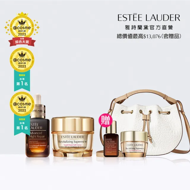 【Estee Lauder 雅詩蘭黛】特潤超導全方位修護露50ml+膠原霜 75ml(精華液/乳霜)